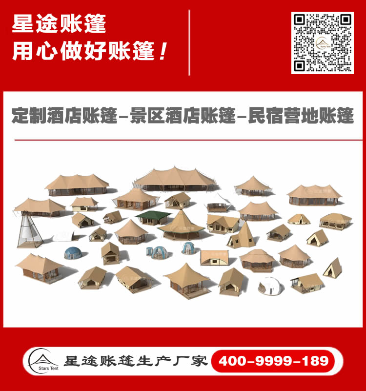 联系GFE餐饮加盟展